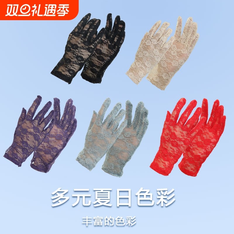 开车薄款骑车手套防晒防紫外线优雅复古弹力网纱夏季蕾丝韩版透气