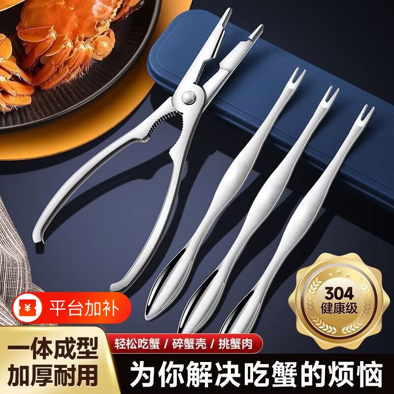 吃蟹工具蟹八件吃螃蟹专用大闸蟹三件套蟹剪刀钳夹针拆蟹剥蟹神器