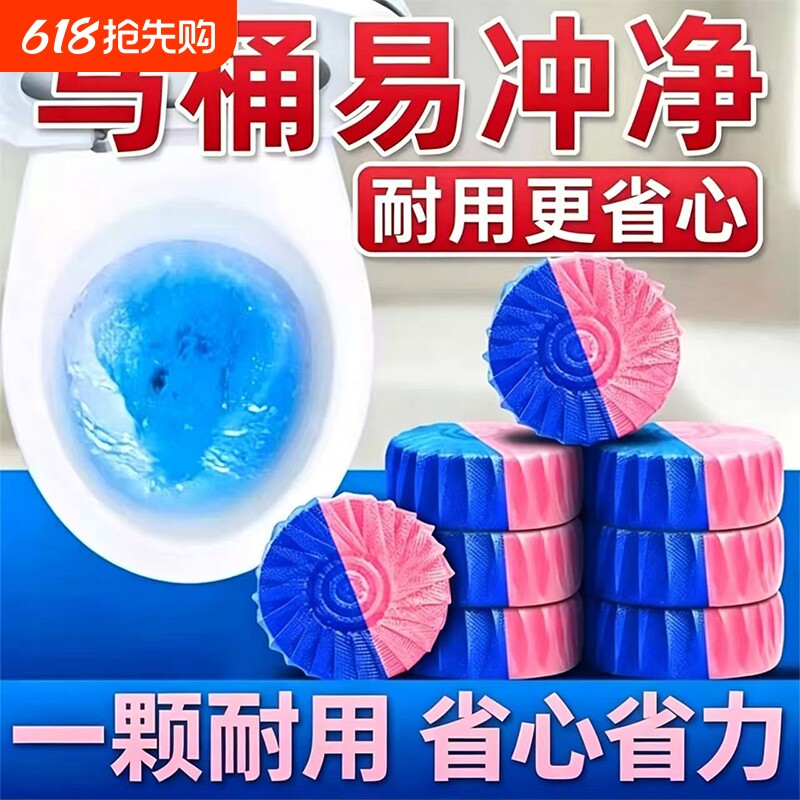 洁厕宝蓝泡泡块清洁剂灵自动除垢去渍神器冲水马桶除臭去异味留香