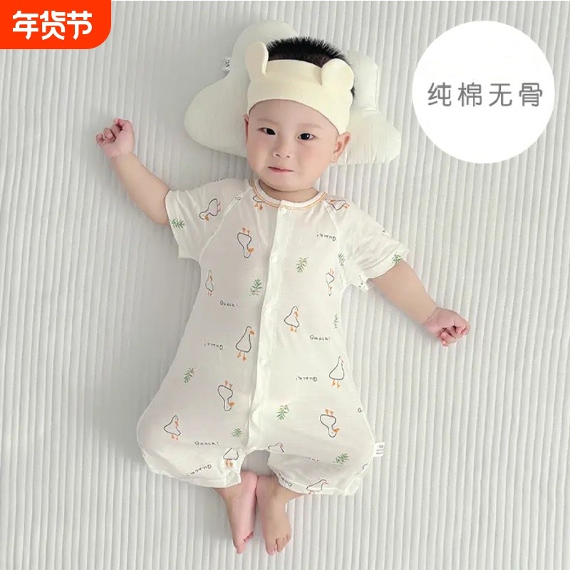 初生婴儿开裆连体衣夏季短袖舒适透气网眼薄款新生儿宝宝睡衣爬服