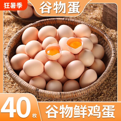 谷物鸡蛋新鲜鸡蛋初生蛋笨鸡蛋鲜鸡蛋草鸡蛋粉壳鸡蛋