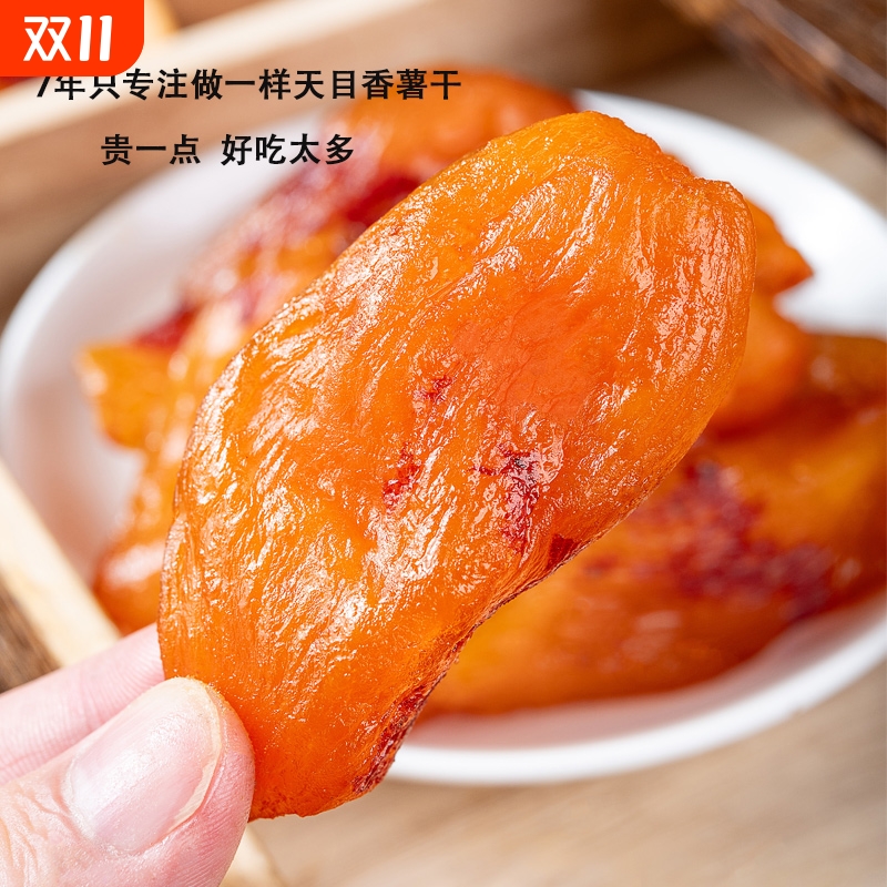 原味倒蒸红薯干农家自制无添加番薯干香薯地瓜干零食软糯袋装