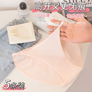 罗丽丝高开叉内裤女无痕纯棉全棉裆性感新款舒适运动不勒腿抗菌