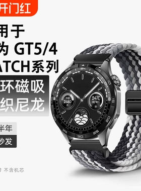 适用华为gt4表带gt5pro编织gt3尼龙gt4gt3pro新款gt2watch4pro3男女gs3i荣耀e手表22mm舒适黑色回环非凡磁吸