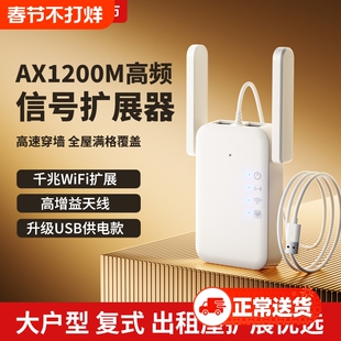 wifi信号增强放大器家用路由器双频加强扩展网络手机无线网桥接wifi接收扩大中继器有线网口高速覆盖距离5g