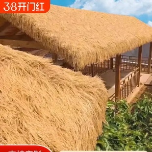 仿真茅草户外屋顶稻草凉亭塑料毛草棚屋檐庭院装饰地毯防水隔热
