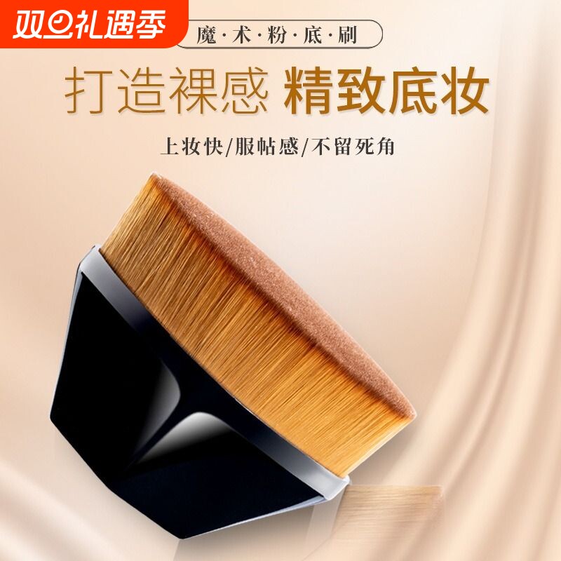55号魔术粉底刷化妆套装粉底液散粉刷子工具粉刷化妆刷上妆便携