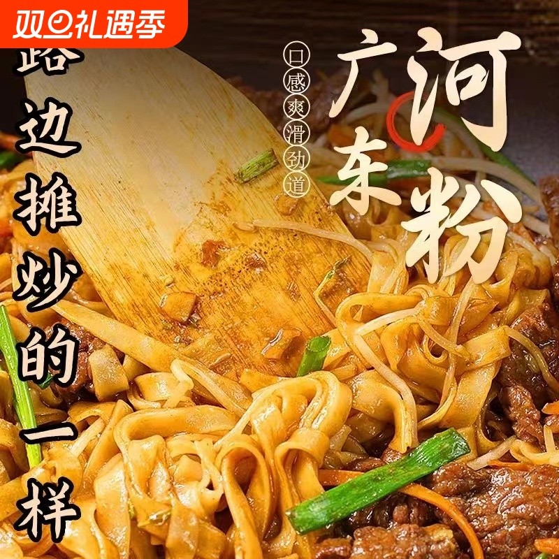 广东鲜河粉湿河粉速食炒牛河宽粉风味宽炒米粉湿面皮米皮方便袋装