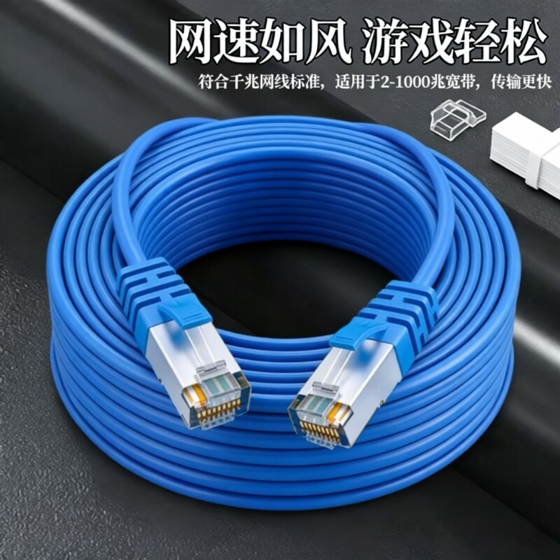 六类千兆高速网线|超2000次加购图片