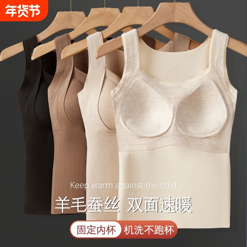 带胸垫无痕固定杯打底内衣女士显瘦加绒加厚保暖背心贴身羊毛蚕丝,女士内衣/男士内衣/家居服,保暖背心,淘宝优惠券,粉丝福利购,淘宝优惠卷