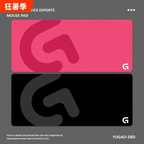 GPW电竞鼠标垫超厚轻奢一体