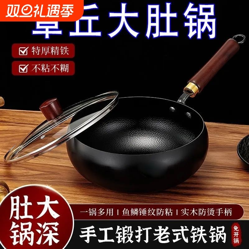 章丘正宗大肚锅手工家用纯铁锅锻打无涂层平底不粘锅炒锅炒菜锅