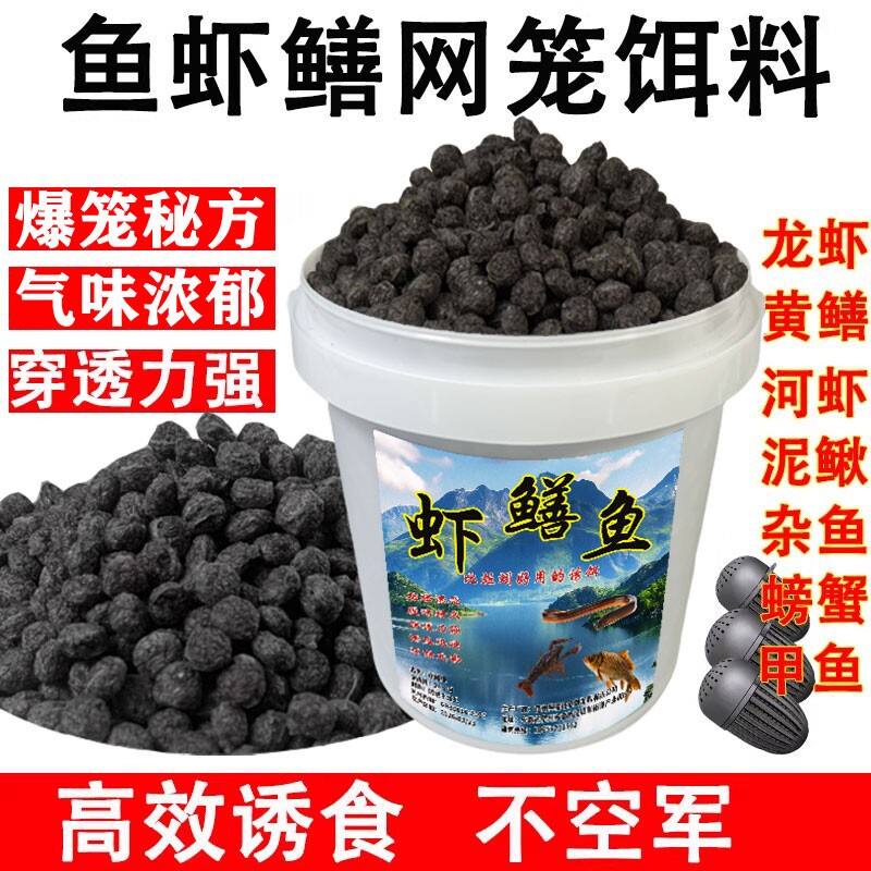 黄鳝诱饵虾笼河虾小龙虾专用饵料抓泥鳅捕虾药鱼笼伞网虾笼诱饵料