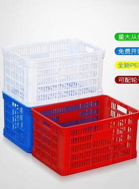 塑料筐快递长方形加厚水果大号蔬菜运输货筐子胶框工厂镂空周转箱