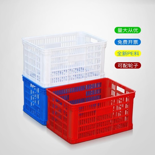 快递加厚水果蔬菜运输镂空周转箱