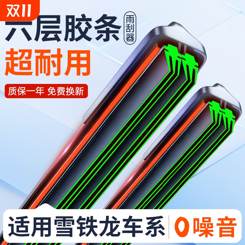 适用雪铁龙c4L世嘉雨刮器C3xr爱丽舍天逸C5无骨静音原装雨刷胶条