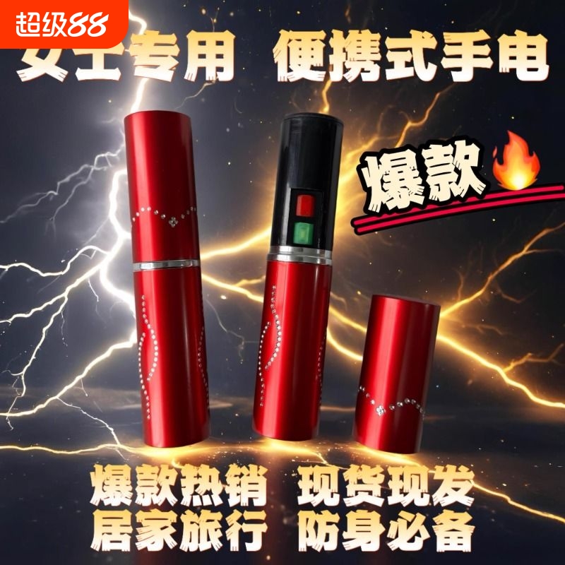 户外女生防身武器便携工具女子防狼神器随身防坏人电弧棍器合法棒