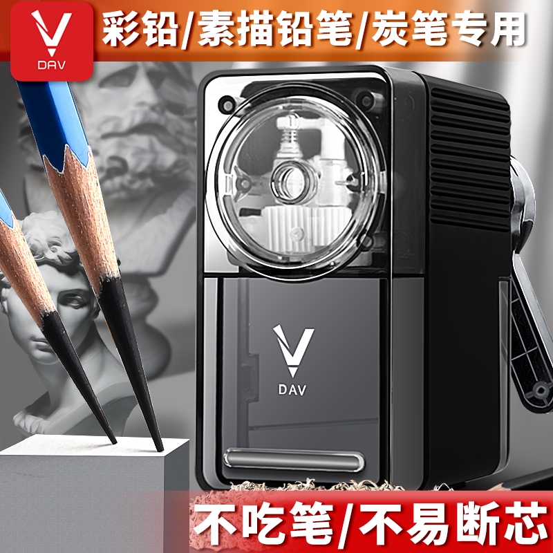 官方正品保证素描老师推荐削笔器