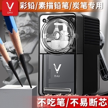 DAV大V大v削笔器美术生专用V5V6素描速写削笔刀削笔机卷笔刀铅笔炭笔转笔刀大v旗舰店正品大卫手摇卷笔机自动