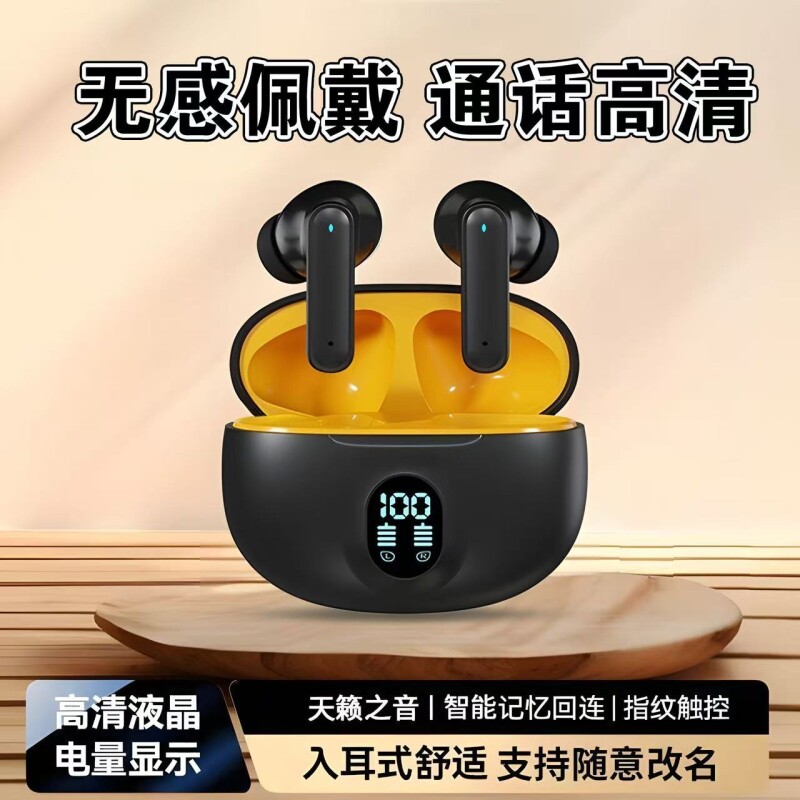 无线蓝牙耳机新款高音质降噪入耳式超长续航运动通话麦克风充电