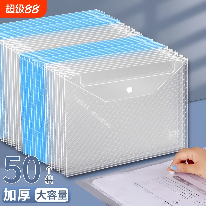 50个装文件袋透明A4加厚文件夹档案袋分类按扣资料袋塑料防水学科袋学生科目袋收纳试卷袋按扣袋考试大容量