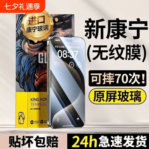 适用苹果17pro手机膜15/16/14plus钢化膜iPhone11Promax黑边12/13mini防摔Air/x/xr/XSmax/8plus/7/6s高清膜