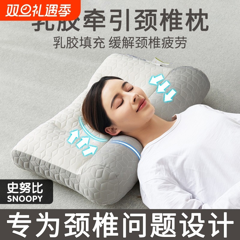 泰国乳胶反牵引枕头助睡眠护颈椎枕专用枕芯一对整头学生宿舍侧睡