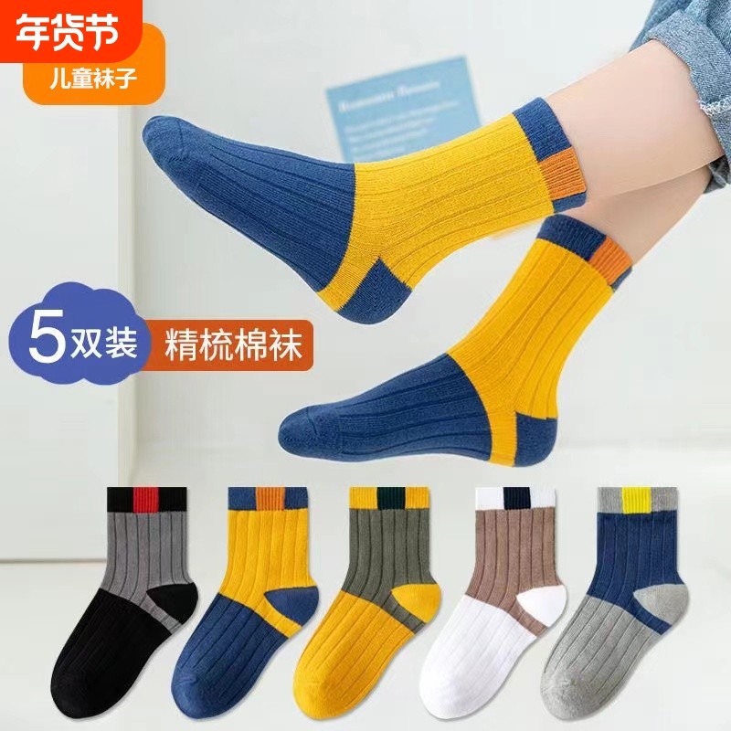 儿童袜子男童春秋中筒韩版吸汗防臭中大童男孩小学生运动秋冬棉袜