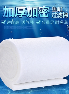 过滤棉鱼缸专用手撕羊绒棉白海绵过滤器鱼池过滤材料高密度水循环