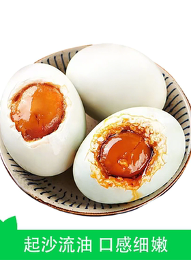 高邮咸鸭蛋60g8枚装咸鸭蛋