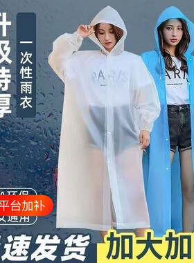 加厚EVA便携雨衣防暴雨徒步旅游