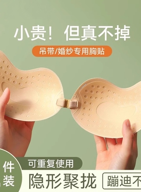 芒果杯胸贴女聚拢硅胶显大小胸乳贴夏季无肩带隐形内衣用提拉黑色