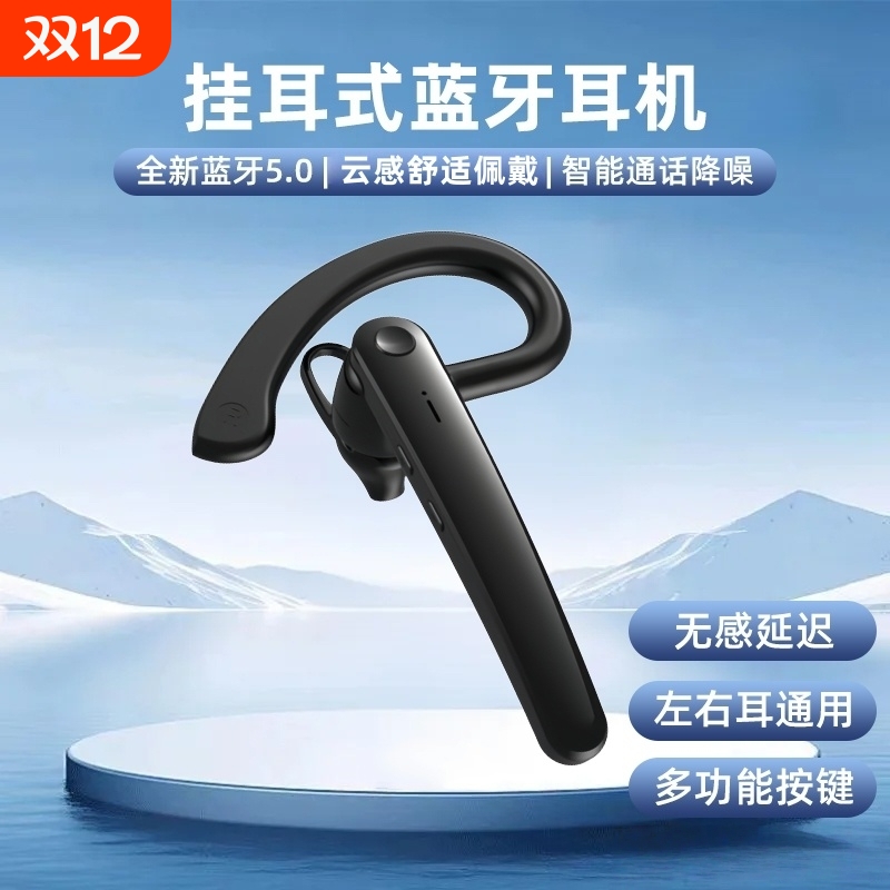 无线挂耳式商务蓝牙耳机超长续航通话清晰骑手单耳入耳AIR5