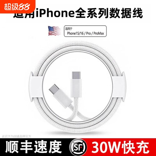 适用苹果13充电线iPhone11快充