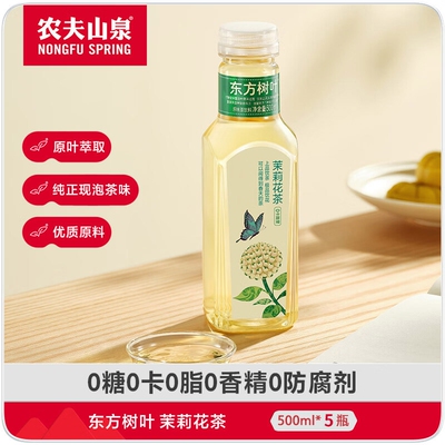 农夫山泉东方树叶茉莉花茶500ml*5瓶0糖0卡无糖茶饮料包邮