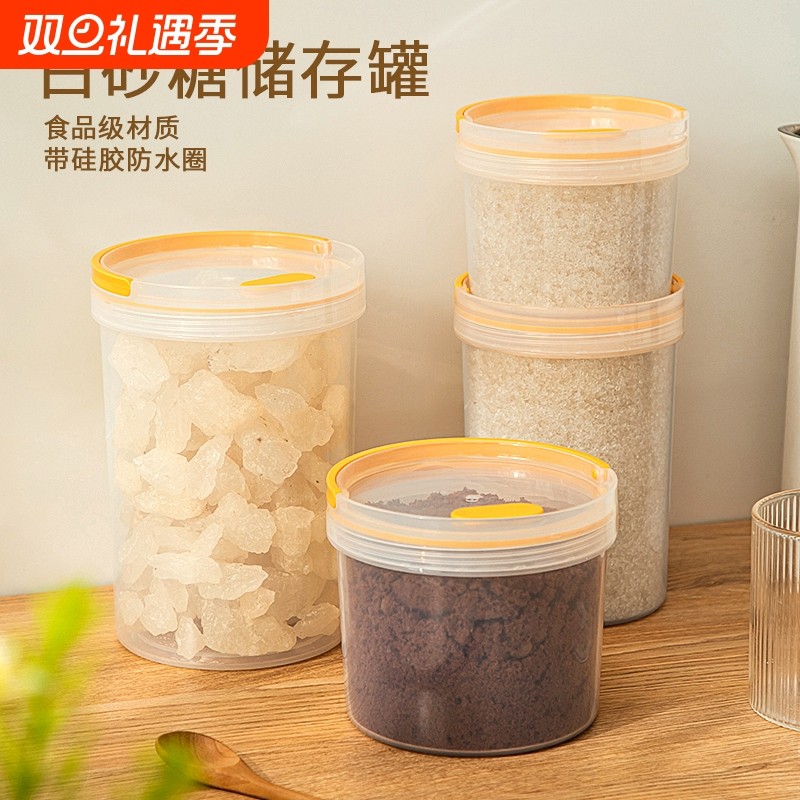 糖罐白糖储存罐厨房装砂糖罐子红糖冰糖家用调料储物带硅胶密封罐