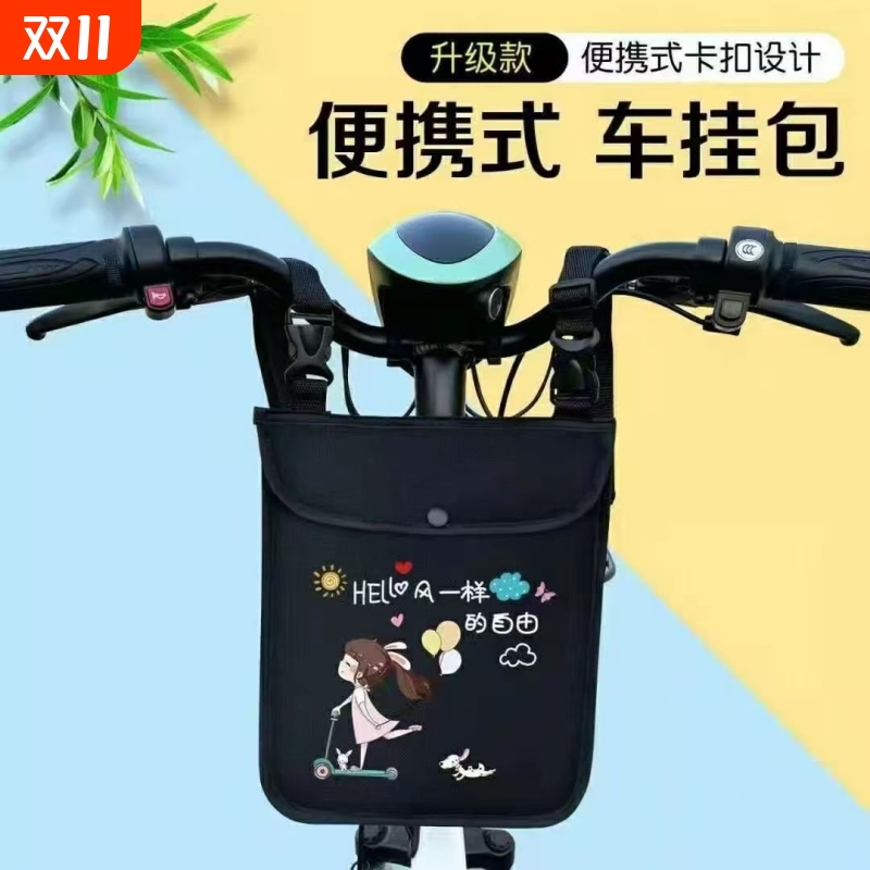 电动车挂物包电瓶车收纳袋防雨水挂包前置储物兜大容量手机袋通用