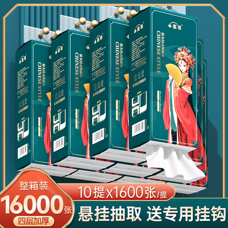手慢无！！！1亓漫花挂抽纸1提首單下單： 社群免单