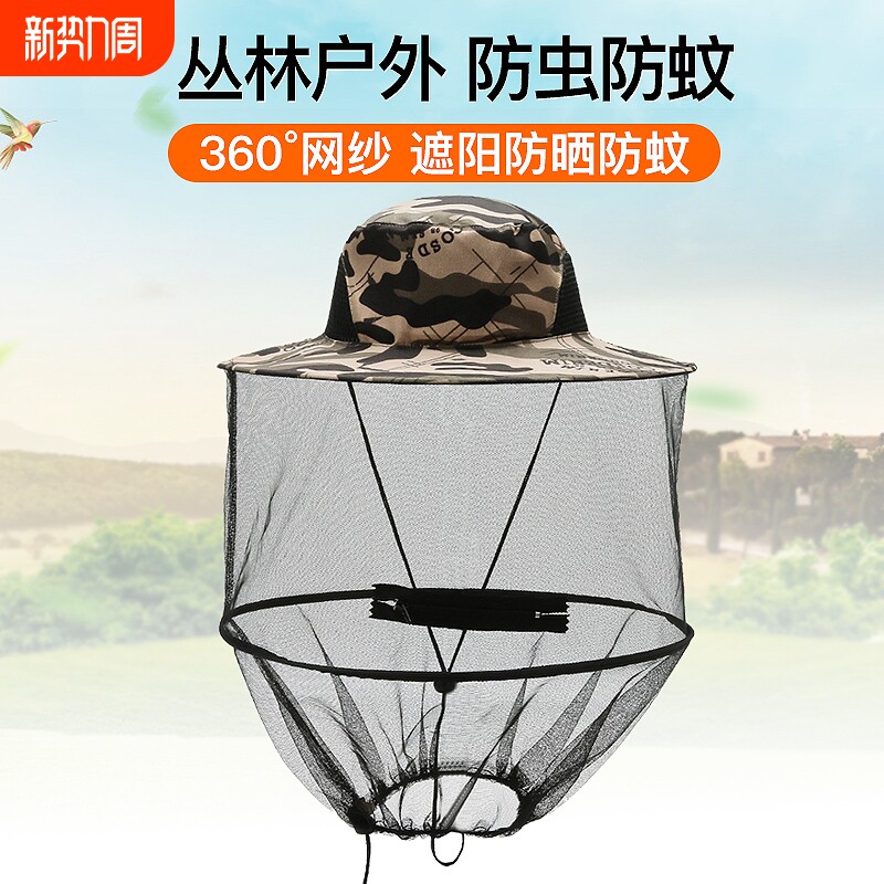 户外防蚊虫护头网防蚊面罩网纱头套蚊帐帽子钓鱼养蜂戴的防虫防护
