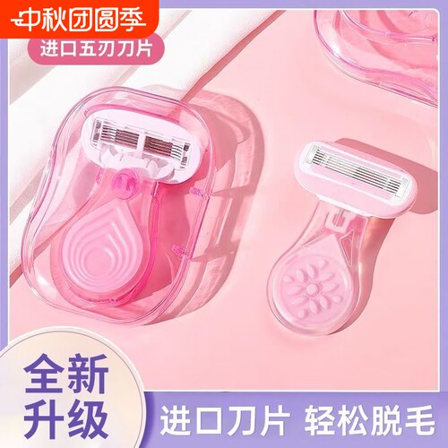 脱毛神器私密处女生专用女士腋毛脱毛刮毛刀去腿毛腋下剃毛器修剪