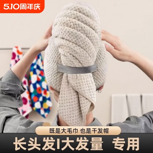高密珊瑚绒包头巾菠萝格干发帽速干超强吸水浴帽干发帽加长大毛巾