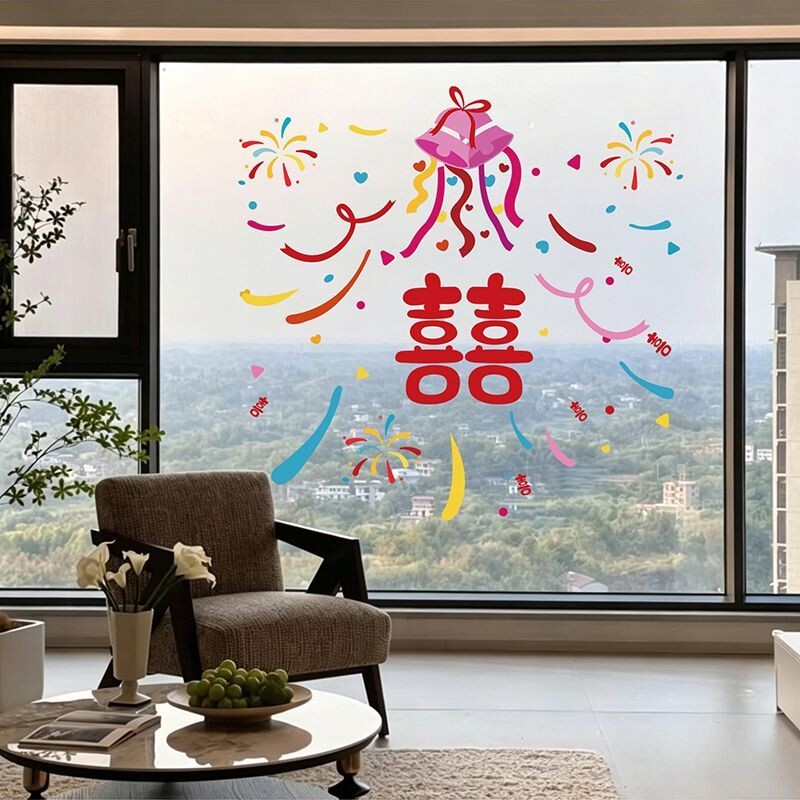 免胶可水洗婚礼双喜静电玻璃贴喜字彩带婚房推拉门墙面装饰窗花纸图片