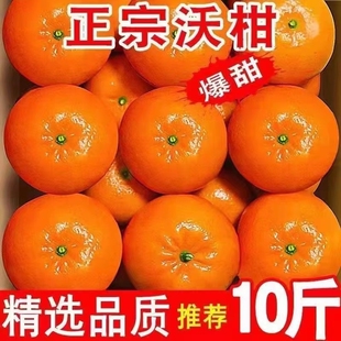 广西沃柑水果新鲜10斤当季 包邮 年货节源头纯甜箱装 阳光爆甜 蜜柑橘