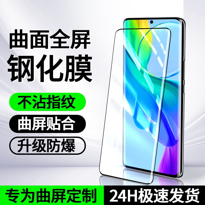 适用vivoy78+钢化膜y78手机膜防指纹抗蓝光全屏全覆盖vi