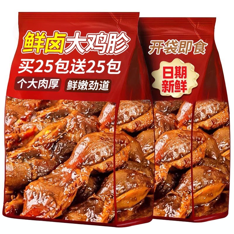 鸭胗鸡胗卤味零食麻辣湖南产盐焗熟食休闲食品开袋即食解馋小零食,零食/坚果/特产,鸡肉零食,淘宝优惠券,粉丝福利购,淘宝优惠卷