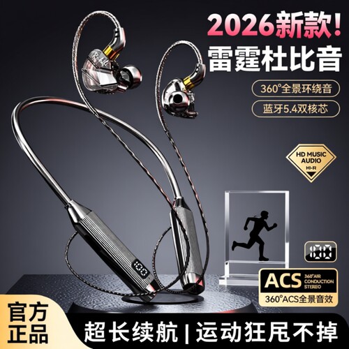 柏林之声降噪挂脖式蓝牙耳机2026无线运动高音质超长续航久戴不痛