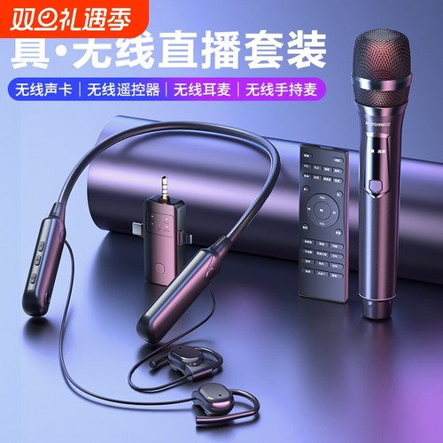 无线直播声卡耳机020耳挂式网红主播带货麦克风话筒唱歌聊天通用