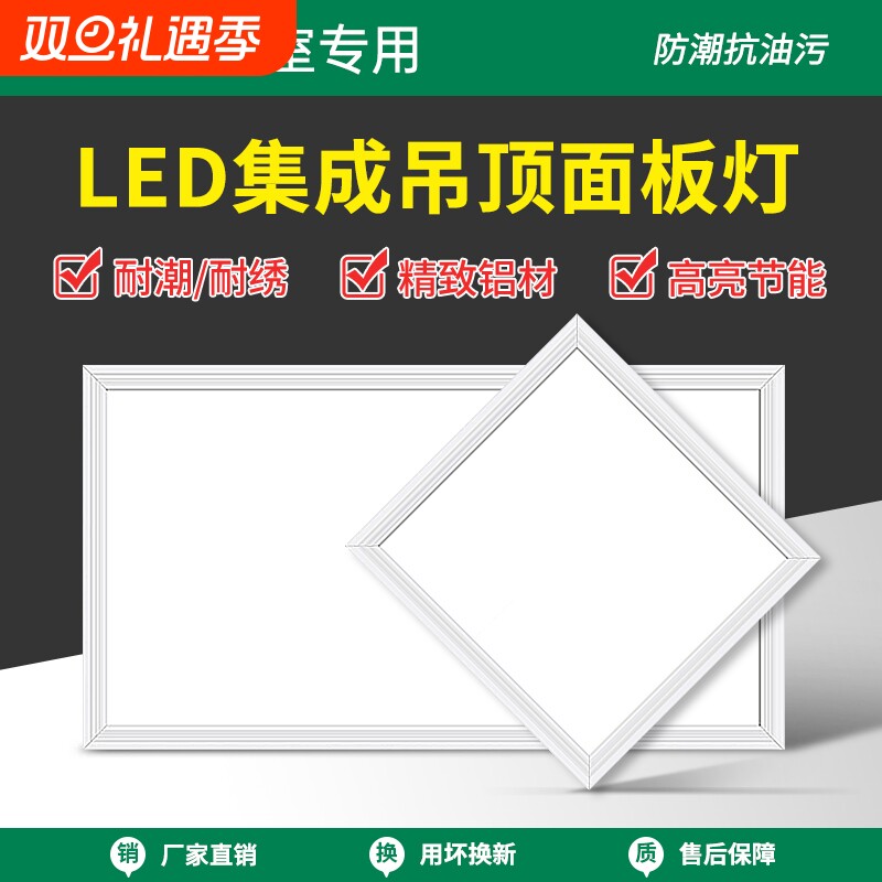 厨房灯集成吊顶led灯30x60