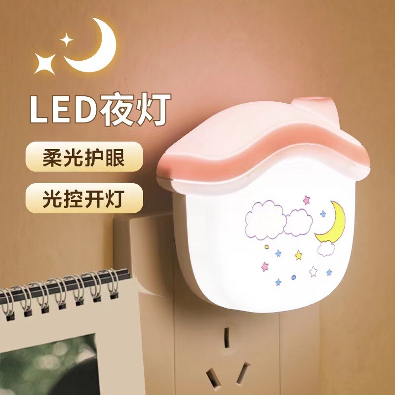 led节能插电感应小夜灯床头灯