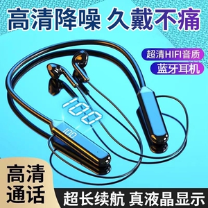 挂脖式舒适佩戴无线运动蓝牙耳机LED数显超长续航游戏跑步